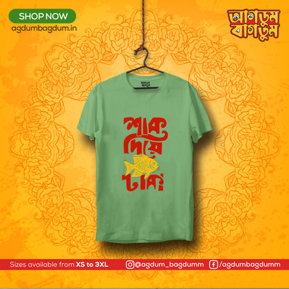 Bengali Round Neck Tshirt-www.agdumbagdum.in