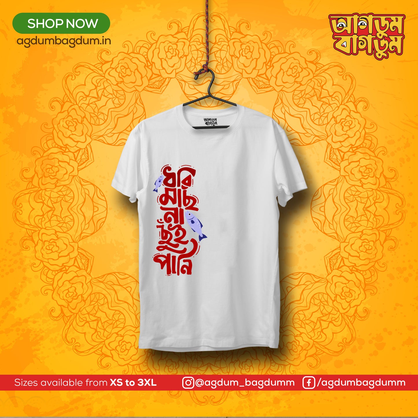 Bengali Round Neck Tshirt-www.agdumbagdum.in