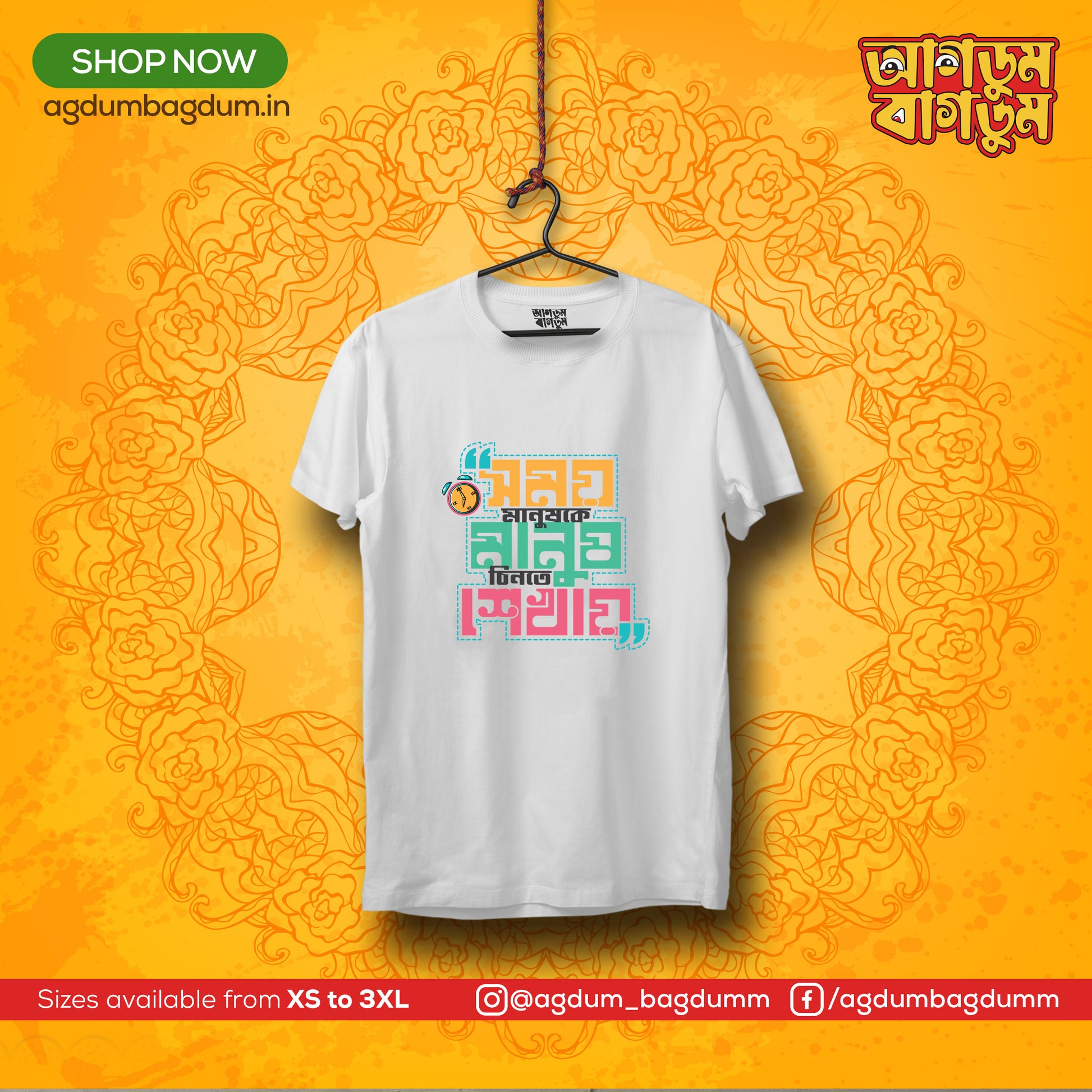 Bengali Round Neck Tshirt-www.agdumbagdum.in