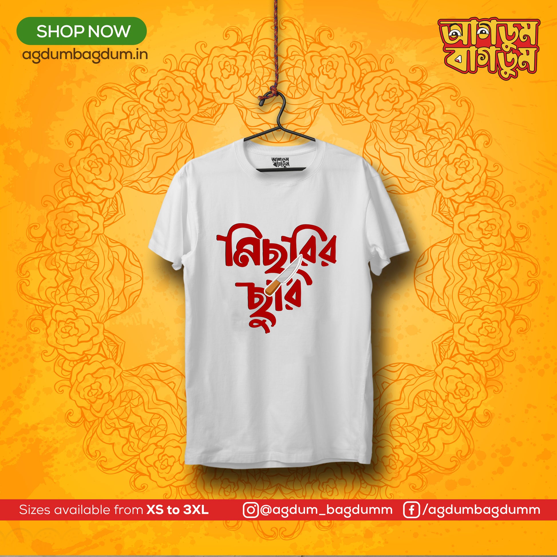Bengali Round Neck Tshirt-www.agdumbagdum.in