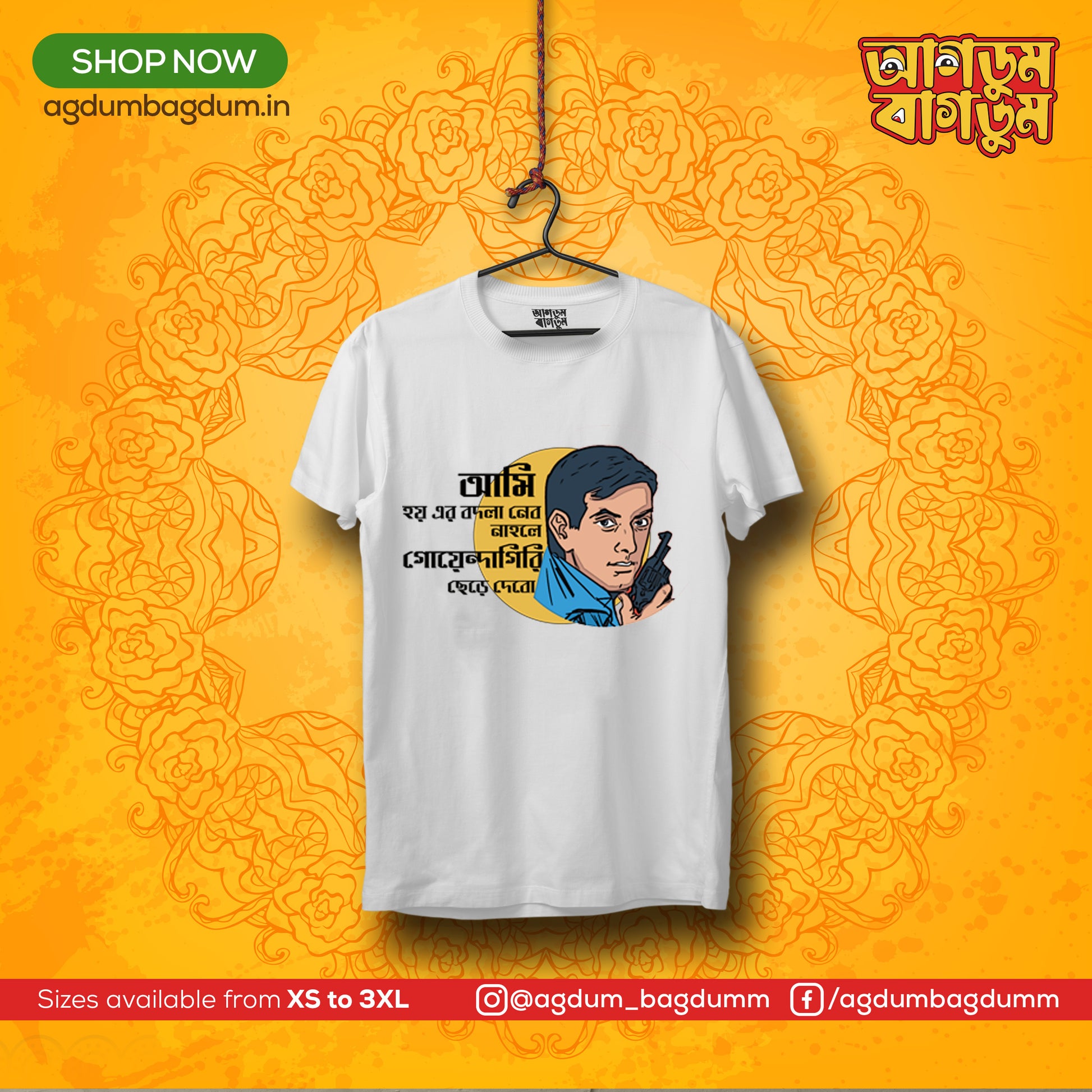 Bengali Round Neck Tshirt-www.agdumbagdum.in