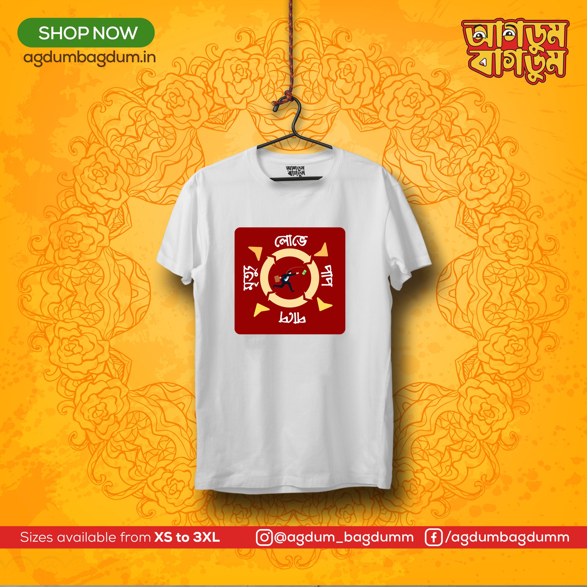 Bengali Round Neck Tshirt-www.agdumbagdum.in
