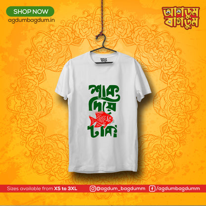Bengali Round Neck Tshirt-www.agdumbagdum.in