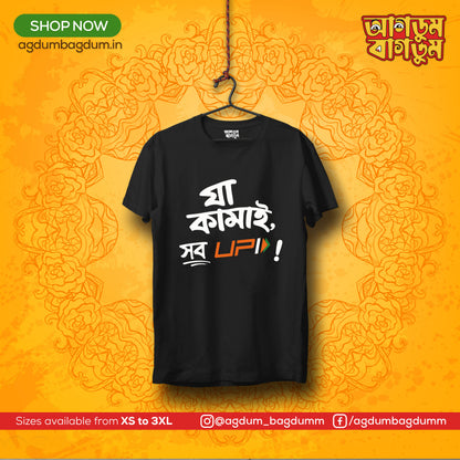 Bengali Round Neck Tshirt-www.agdumbagdum.in