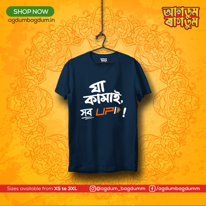 Bengali Round Neck Tshirt-www.agdumbagdum.in