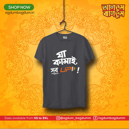 Bengali Round Neck Tshirt-www.agdumbagdum.in