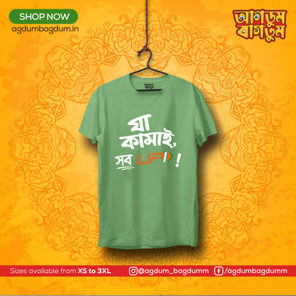 Bengali Round Neck Tshirt-www.agdumbagdum.in