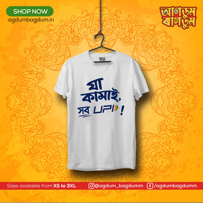 Bengali Round Neck Tshirt-www.agdumbagdum.in