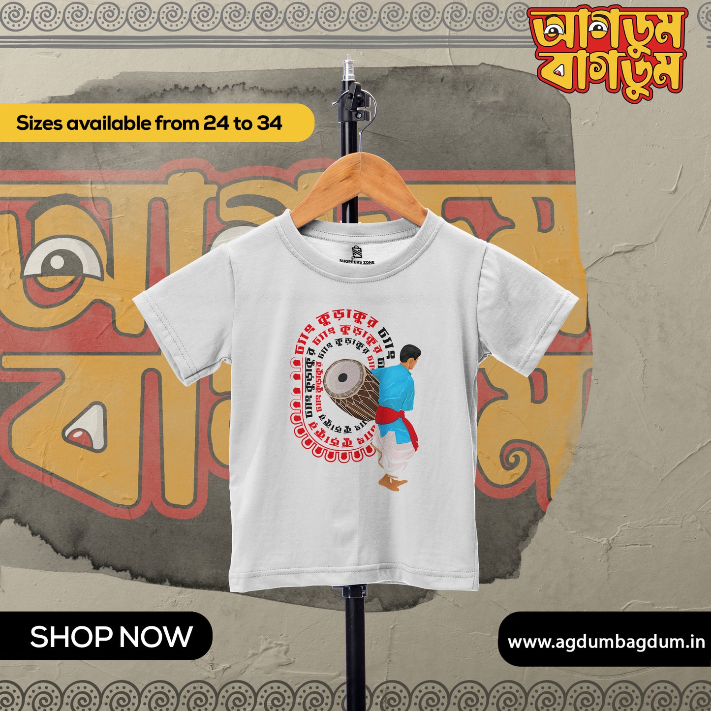 Bengali Round Neck Kids Tshirt-www.agdumbagdum.in