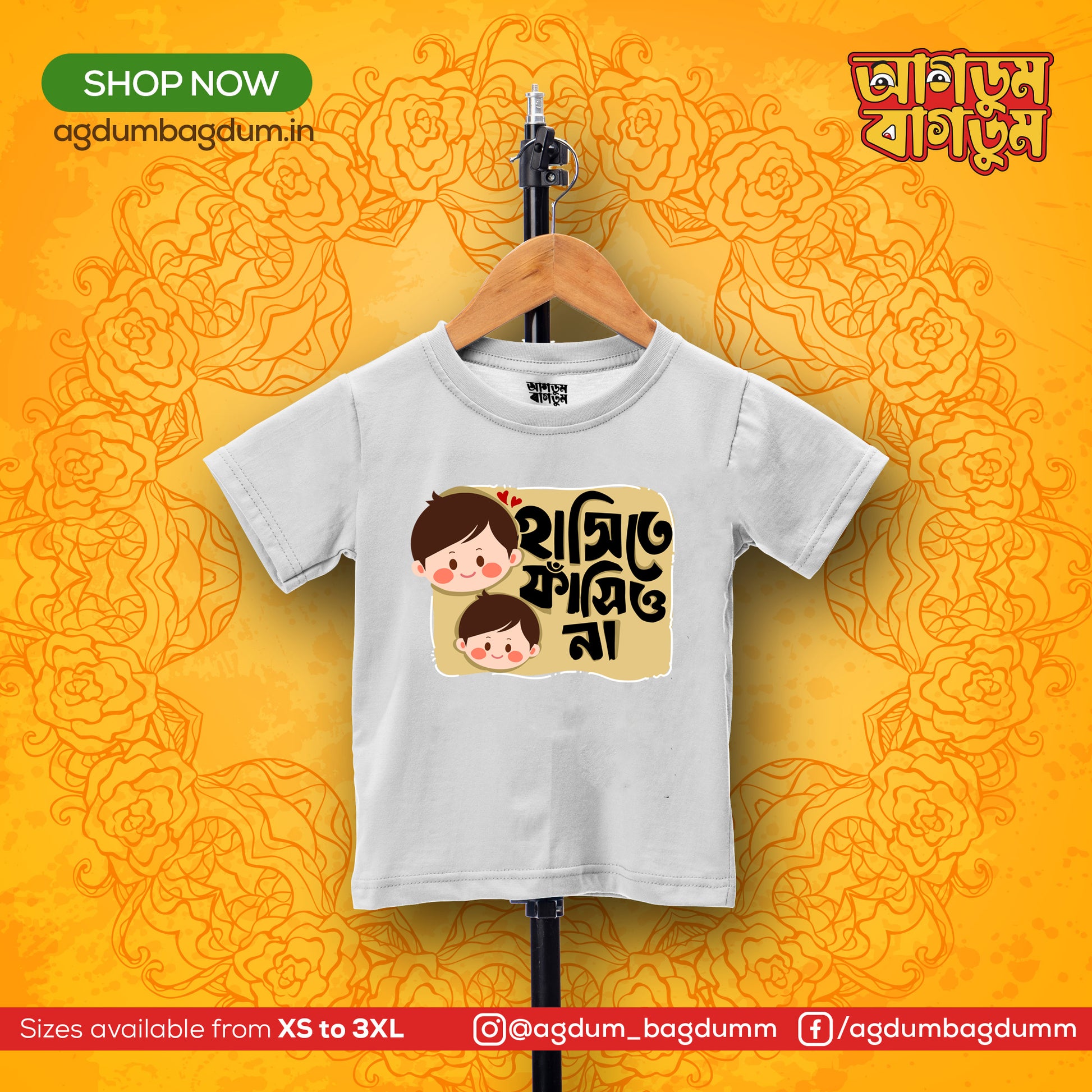 Bengali Round Neck Kids Tshirt-www.agdumbagdum.in