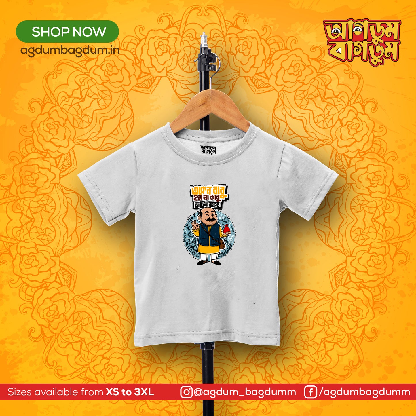 Bengali Round Neck Kids Tshirt-www.agdumbagdum.in