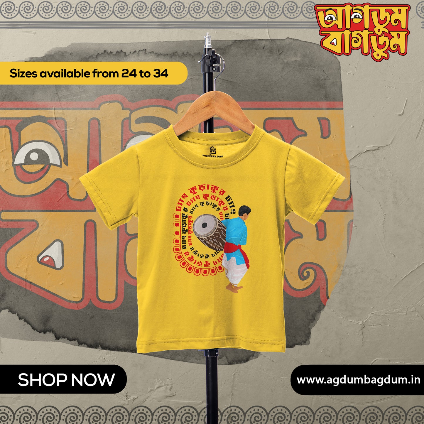 Bengali Round Neck Kids Tshirt-www.agdumbagdum.in